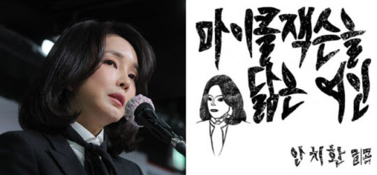 '김건희 저격' 안치환, 이번엔 '껍데기는 가라' 신곡 발표