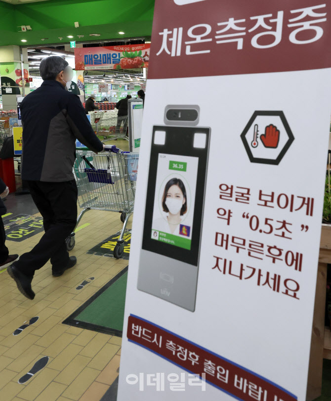 [포토]다중이용시설 '출입명부 작성 잠정중단'