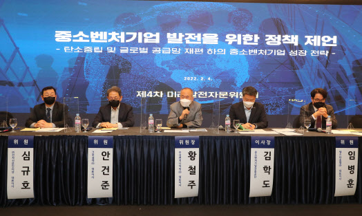 “경제 대전환기, 중소벤처기업 성장 전략 필요”