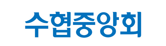 수협, 44명 신입직원 공개 채용…학력·나이 무제한