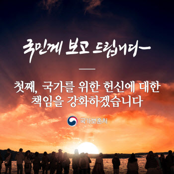 "등본과 참전증명서 이름 달라"…6년간 다툼 끝 참전유공자 인정