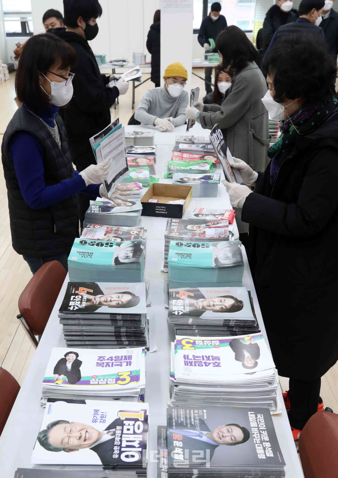 [포토] 대통령 선거 공보물