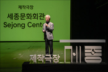 세종문화회관 재건축한다…안호상 사장 "2028년 완공 목표"