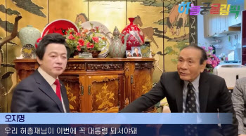 '순풍산부인과' 오지명, 허경영 지지…"꼭 대통령 되셔야 해"