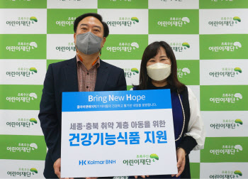 콜마BNH, 초록우산어린이재단과 취약 계층 아동 지원