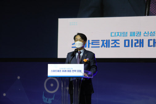 산단공, `스마트제조 미래 대응전략 포럼` 개최