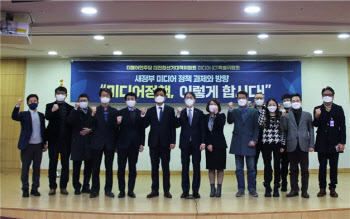 민주당 미디어·ICT특위, ‘새 정부 미디어 정책 방향’ 발표회 개최
