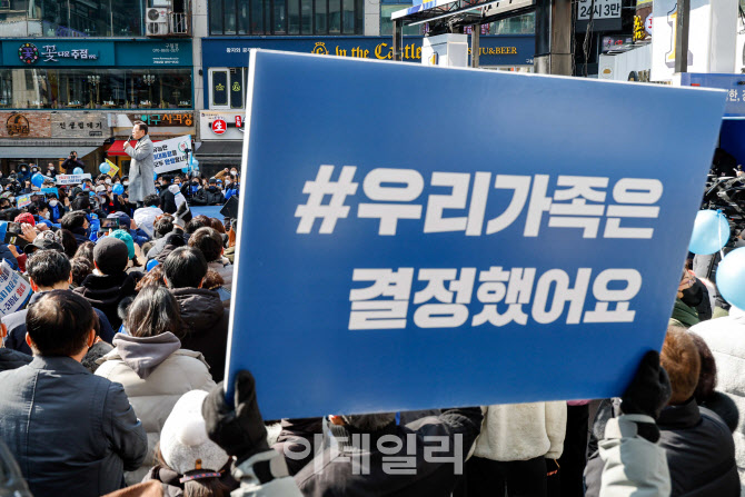 [포토]'우리 가족은 결정했어요'