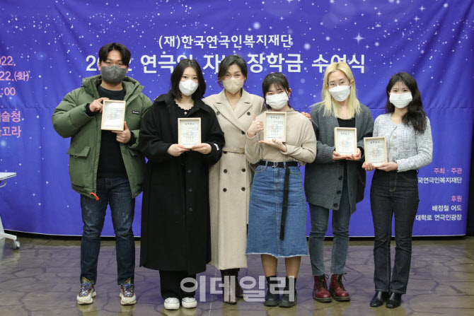 한국연극인복지재단, 연극인 자녀 6명에 장학금 수여