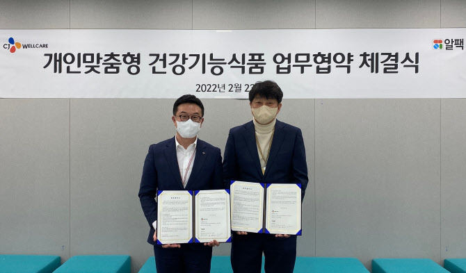 CJ웰케어, 연내 개인 맞춤형 건강기능식품 출시