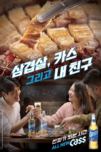 "삼겹살엔 카스"..오비맥주, '삼삼데이' 맞이 프로모션