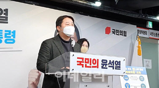 국민의힘, 이재명 후보 장남 취업 특혜 의혹 제기