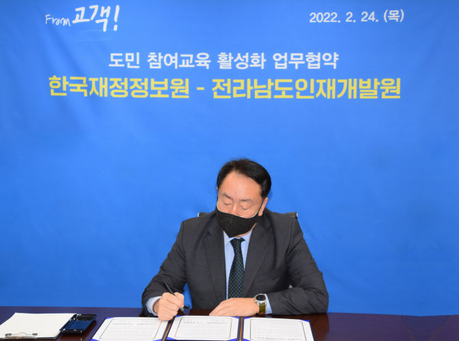 전남 국고보조금 사업자, 'e나라도움' 배우기 쉬워진다