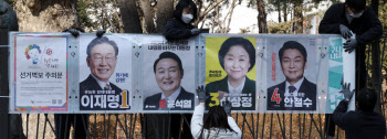 선관위, 3월 3일부터 여론조사 결과 공표·보도 금지