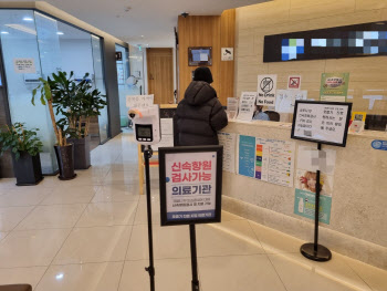 확진자 17만…신속항원 `양성` 후 24시간 공백 "감염 키운다"