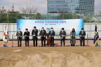 사학연금, 나주본사 직장어린이집 기공식 개최