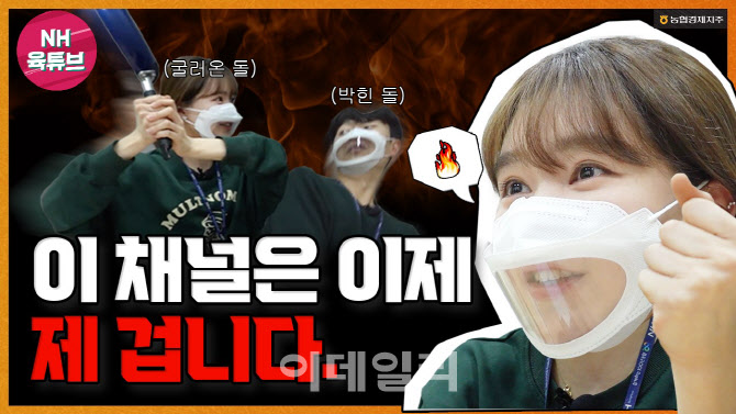 [포토] 농협축산경제, 유튜브 채널 'NH육튜브' 시즌 2