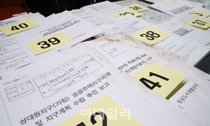 [포토]공개된 대장동 배수구 문건