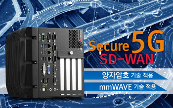 아토리서치, SKT와 Secure 5G SD-WAN 장비 개발