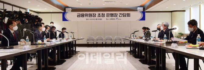 [포토]소상공인 대출 만기 연장 논의 간담회