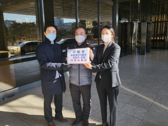 낙농육우협회, 김현수 농식품부 장관 ‘직권남용죄’ 고발