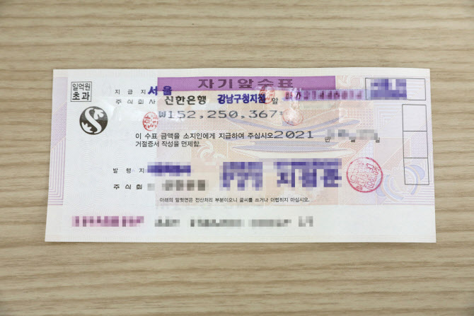 은행서 150억원 위조 수표 발견…경찰 수사 중