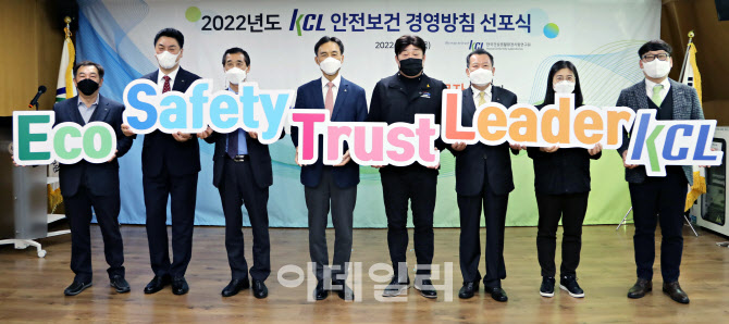 KCL, 국내 시험인증기관 최초 '안전보건 경영방침' 선포