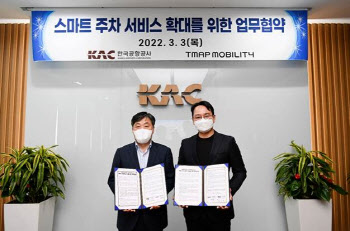 전국 공항 품은 ‘TMAP 주차’…하반기 김포부터 적용
