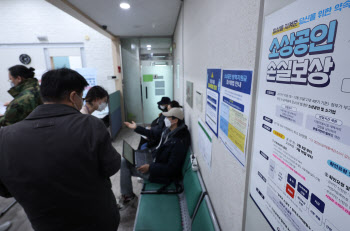 "왜 손실보상 지급금이 0원이지?"…중기부 답변은