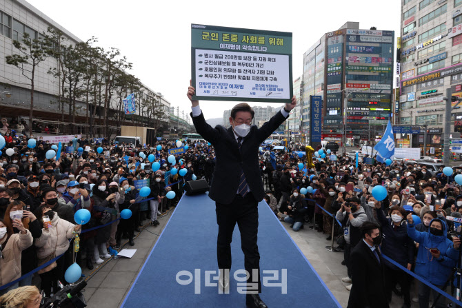 [포토]국방 공약 들어 올리는 이재명 대선 후보