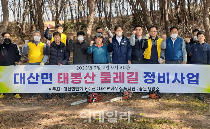 [포토] 농협 종돈개량사업소 주역지민과 태봉산 둘레길 정비