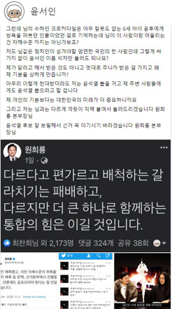 9일만에 '강제 해촉' 윤서인 "너무 무례해..정식 사과 요구할 것"