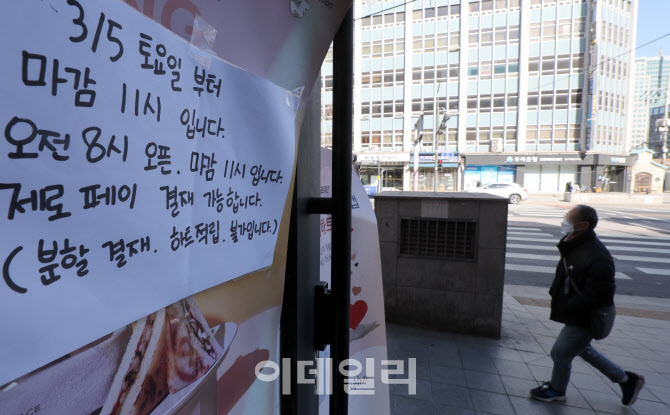 [포토]사회적 거리두기 완화, 식당·카페·영화관 '밤 11시'까지 갈 수 있다