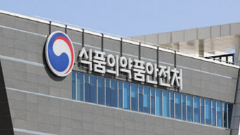 식약처, 2022년 상반기 의약품 허가업무 설명회 개최