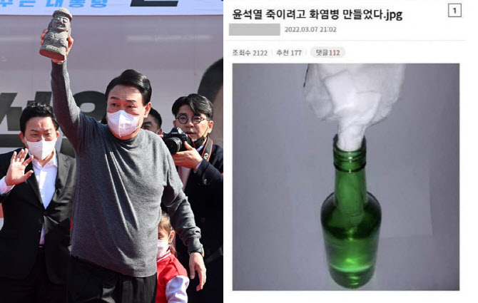 '윤석열 죽이려 화염병 만들었다' 협박…경찰 "피의자 특정 중"