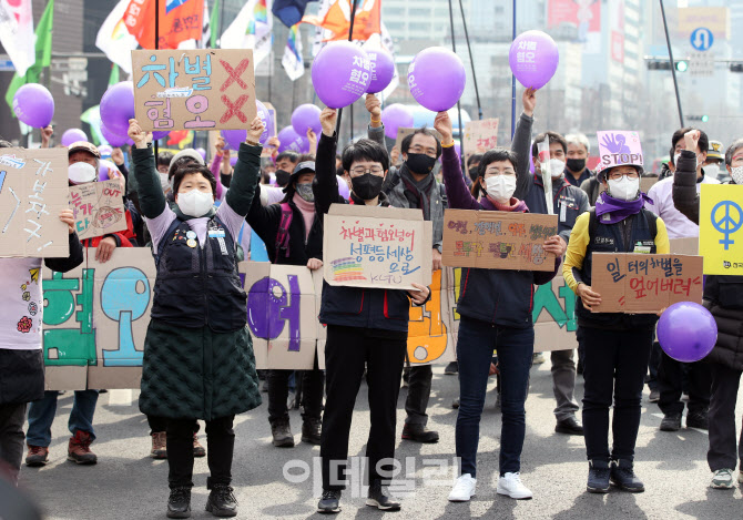 [포토] 세계여성의날