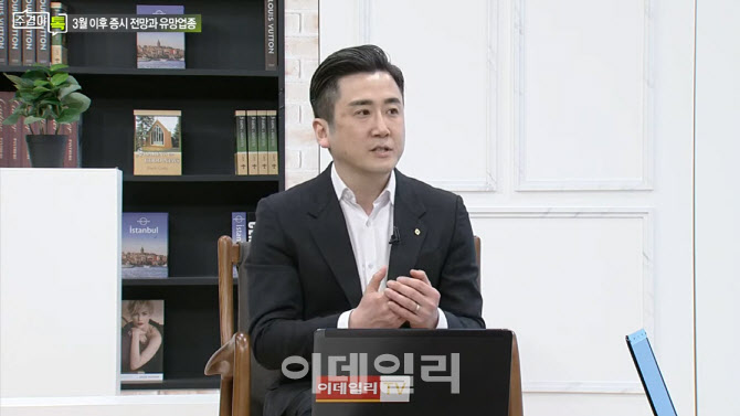 (영상)이경민 팀장 "코스피 2500대에서 분할 매수 전략"