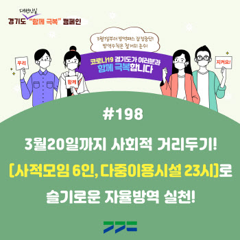 경기도, 소아특화 거점전담병원 13곳 운영...소아병상 628개 확보