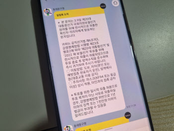 확진자 투표, 혼란 없이 속전속결로…체온측정·거리두기는 생략