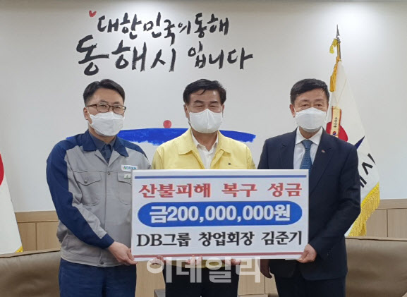 김준기 전 DB회장, 산불피해 지역에 성금 기부