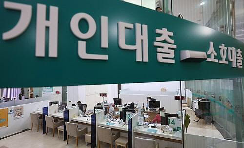 변동금리로 대출받기 깐깐해진다