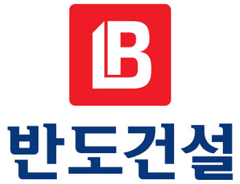 반도건설, 산불 피해지역에 2억원 성금