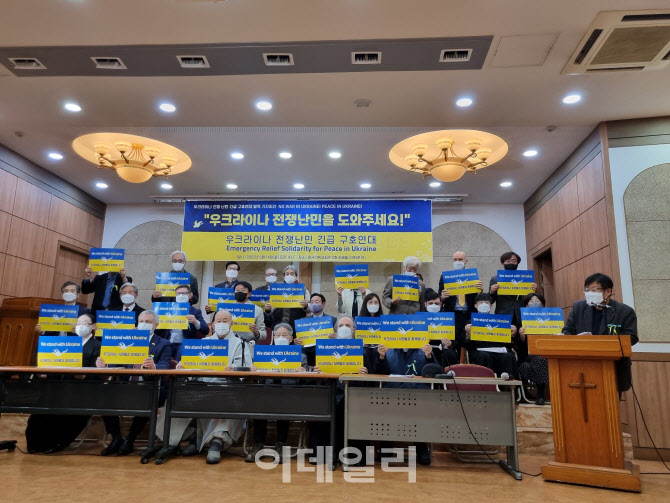 "우크라 전쟁난민 도와주세요"…긴급구호연대, 구호 모금 시작
