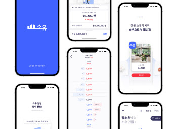 부동산 수익증권 거래소 ‘소유’ 운영사 루센트블록, 170억 시리즈A 유치