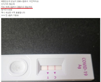 '양성'인데 병원 안간다…‘각자도생 방역’의 그림자