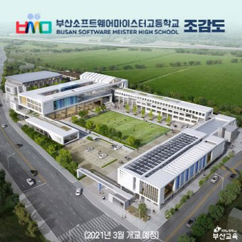부산소프트웨어마이스터고 개관…우아한형제들, 와이즈넛과 협약도
