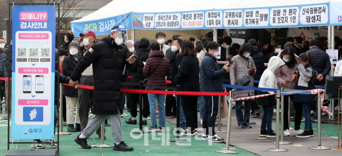 [포토]코로나19 신규확진 나흘째 30만명대, 누적 700만명 넘었다