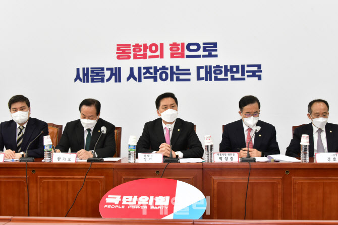 [포토]시도당위원장 회의에서 발언하는 김기현 국민의힘 원내대표