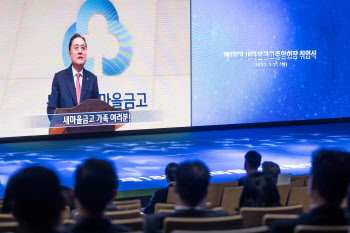 ‘연임’ 박차훈 새마을금고 회장 “금고 가치 높일 것”