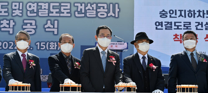 ‘인천 해묵은 난제’ 숭인지하차도 착공…2025년 개통